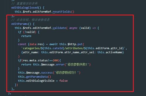 基于Vue與Element UI的電商后臺管理系統(tǒng) 商品管理與分類參數(shù)實(shí)戰(zhàn)開發(fā)